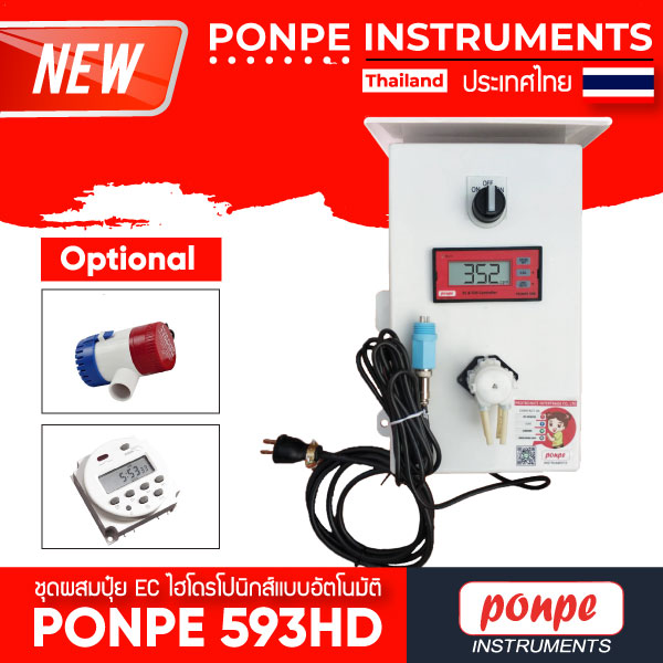 PONPE-593HD
